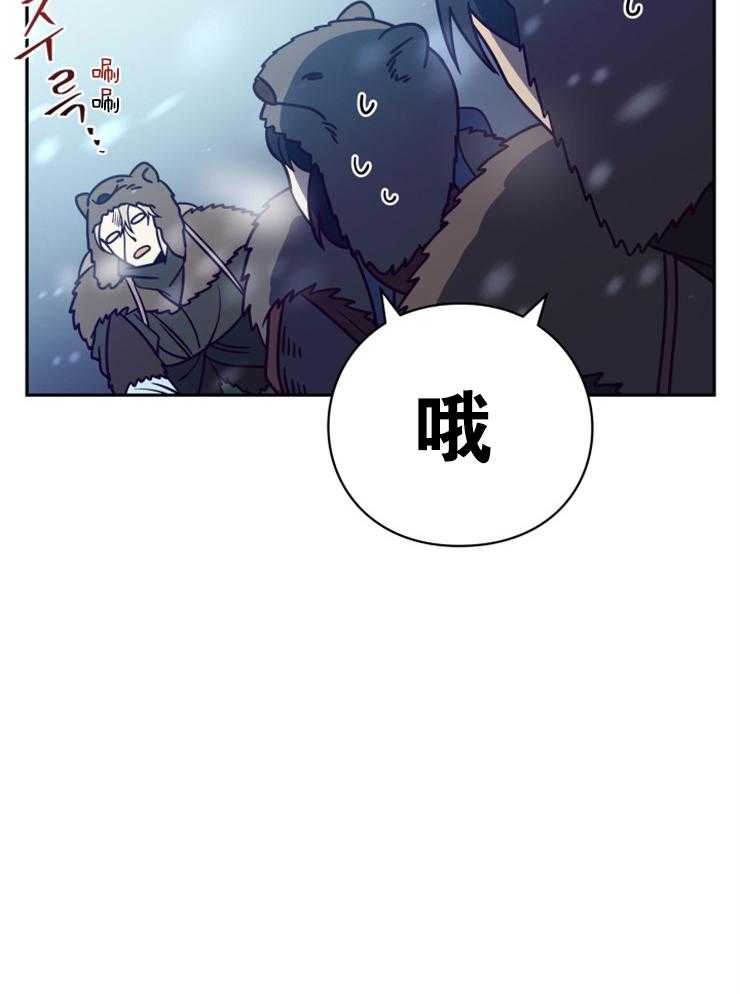 《异界探路者》第55话 魔法师费钱 第11页