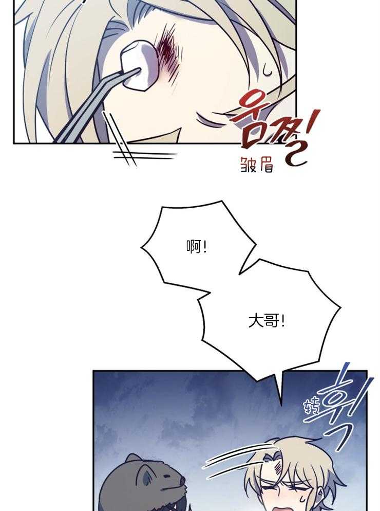 《异界探路者》第55话 魔法师费钱 第13页