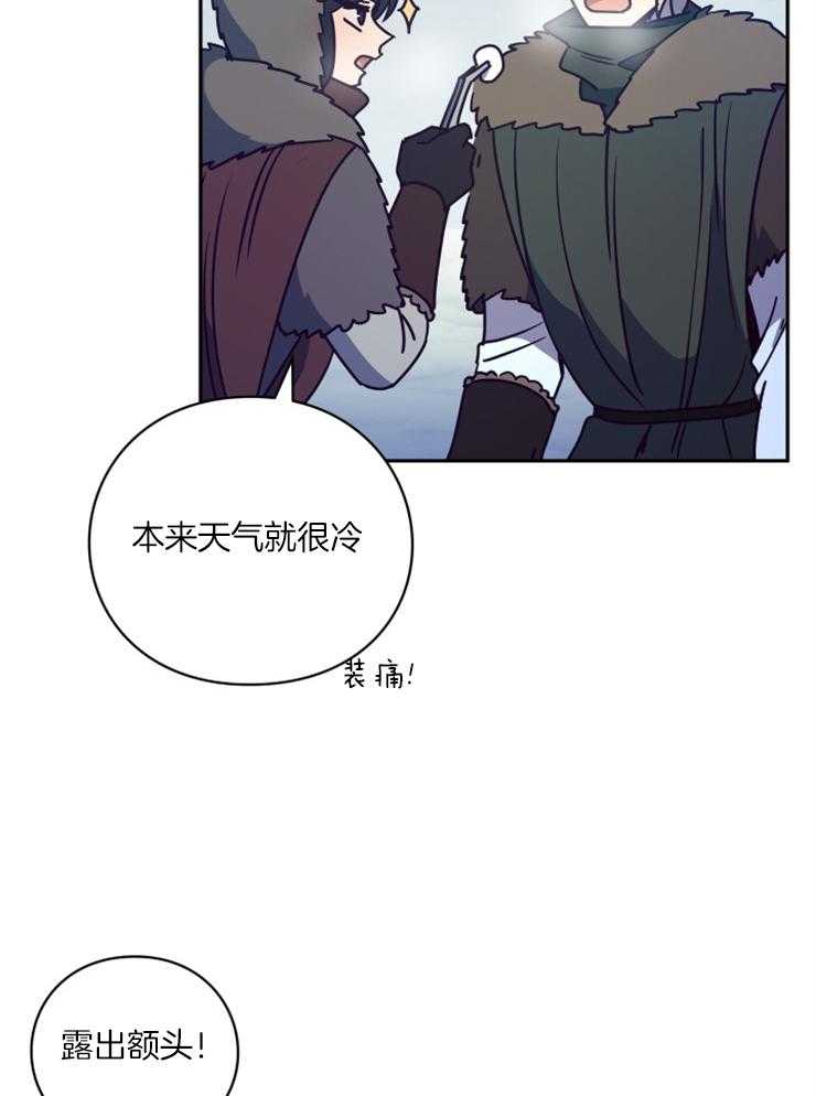 《异界探路者》第55话 魔法师费钱 第14页