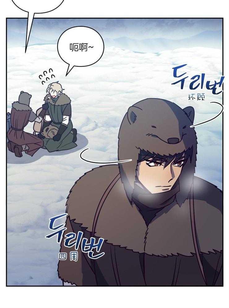 《异界探路者》第55话 魔法师费钱 第15页