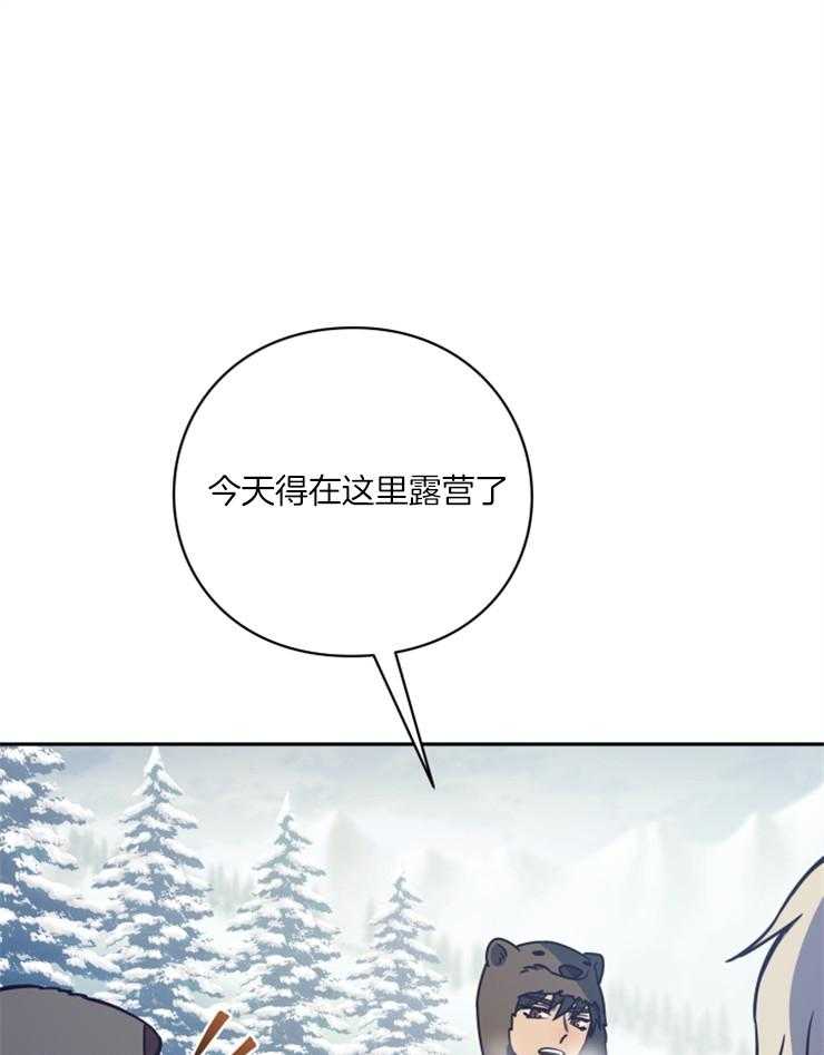 《异界探路者》第55话 魔法师费钱 第16页