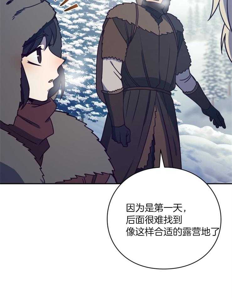 《异界探路者》第55话 魔法师费钱 第17页