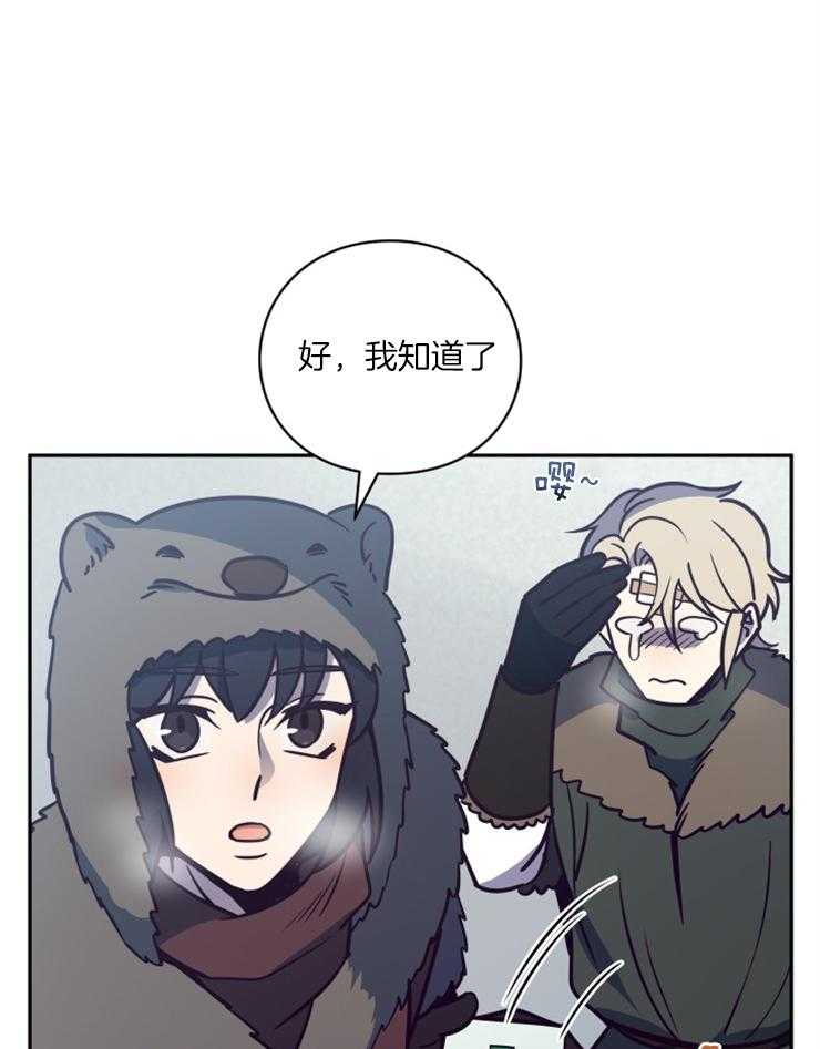 《异界探路者》第55话 魔法师费钱 第18页