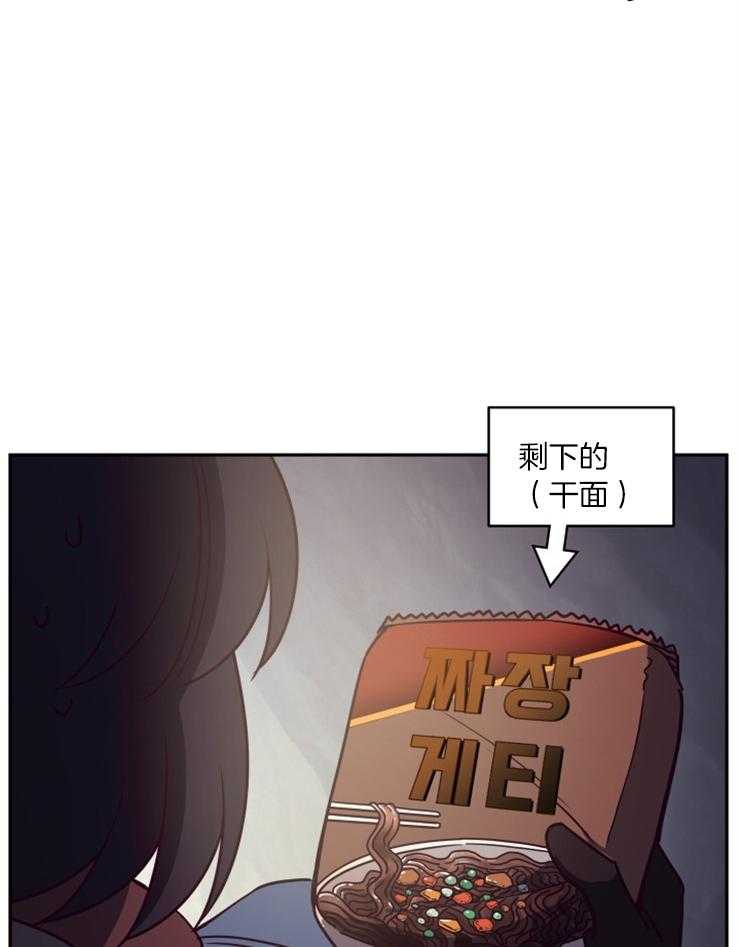 《异界探路者》第55话 魔法师费钱 第25页