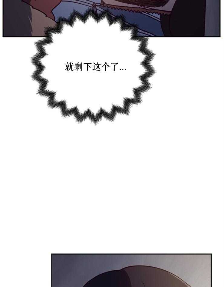 《异界探路者》第55话 魔法师费钱 第26页