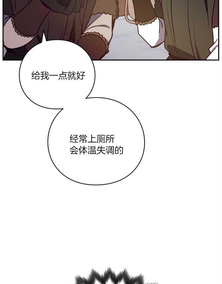 《异界探路者》第55话 魔法师费钱 第29页