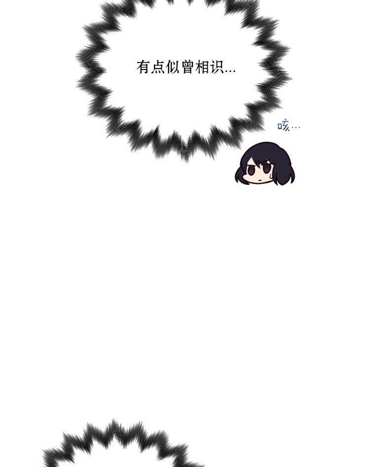 《异界探路者》第55话 魔法师费钱 第30页