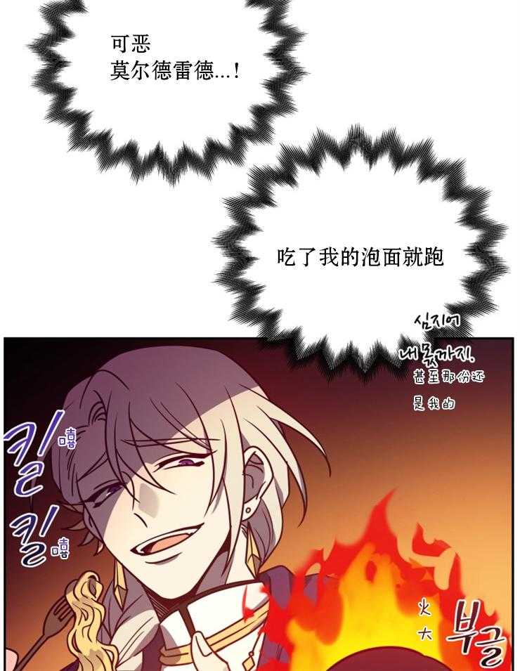 《异界探路者》第55话 魔法师费钱 第31页