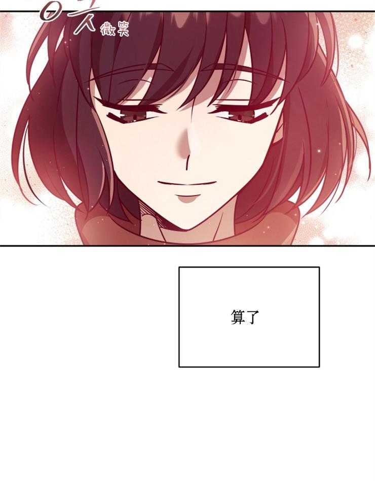《异界探路者》第55话 魔法师费钱 第36页