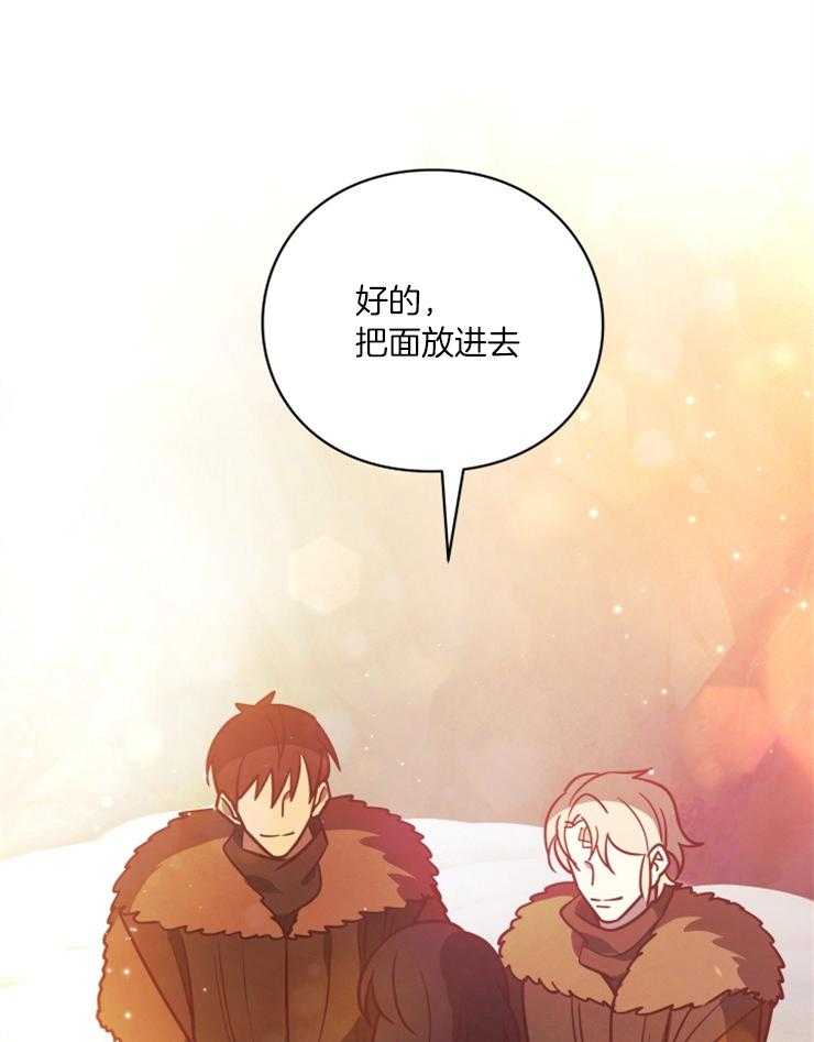 《异界探路者》第55话 魔法师费钱 第37页