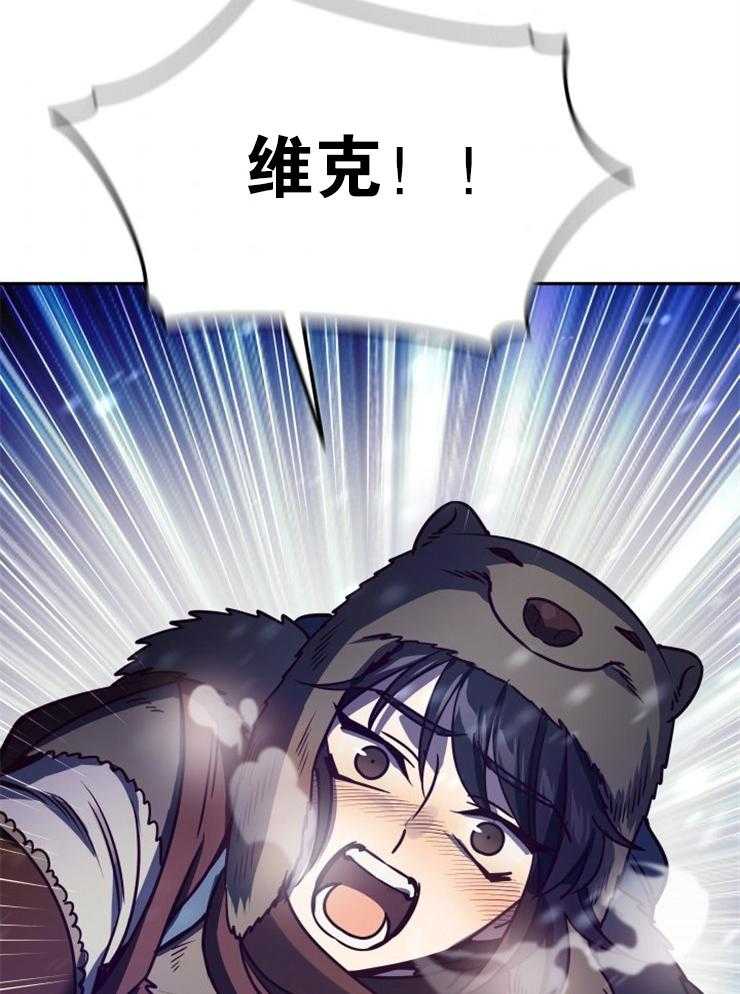 《异界探路者》第55话 魔法师费钱 第3页