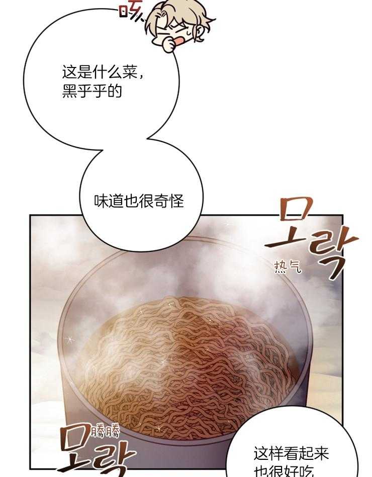 《异界探路者》第55话 魔法师费钱 第40页
