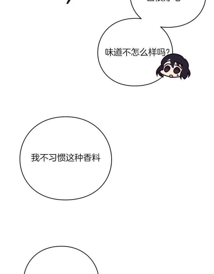 《异界探路者》第55话 魔法师费钱 第41页