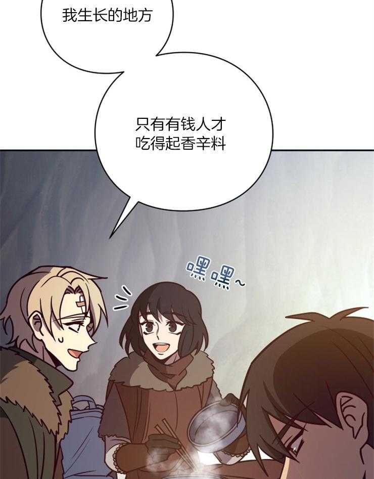《异界探路者》第55话 魔法师费钱 第42页