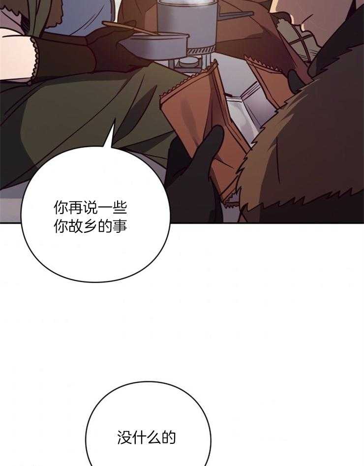 《异界探路者》第55话 魔法师费钱 第43页