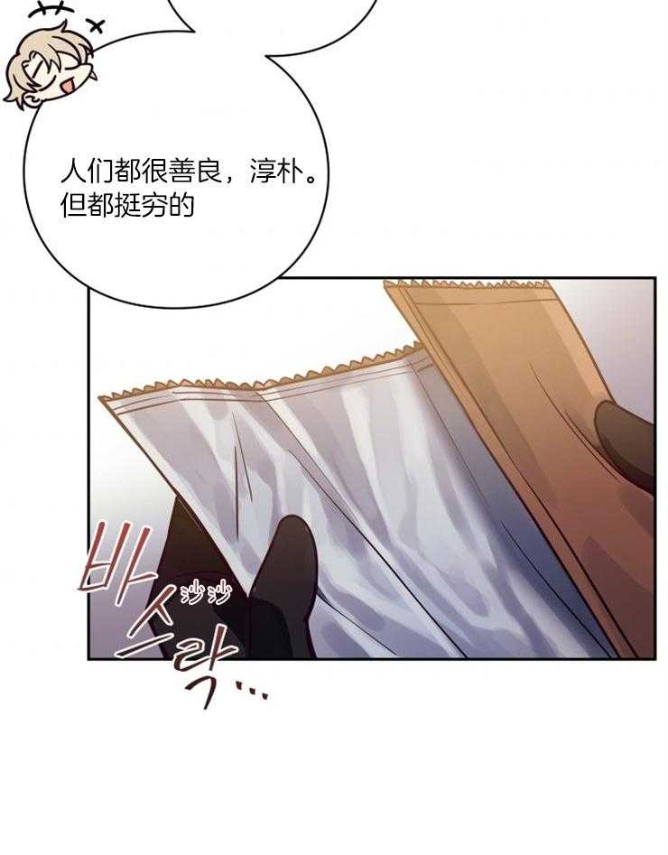 《异界探路者》第55话 魔法师费钱 第44页