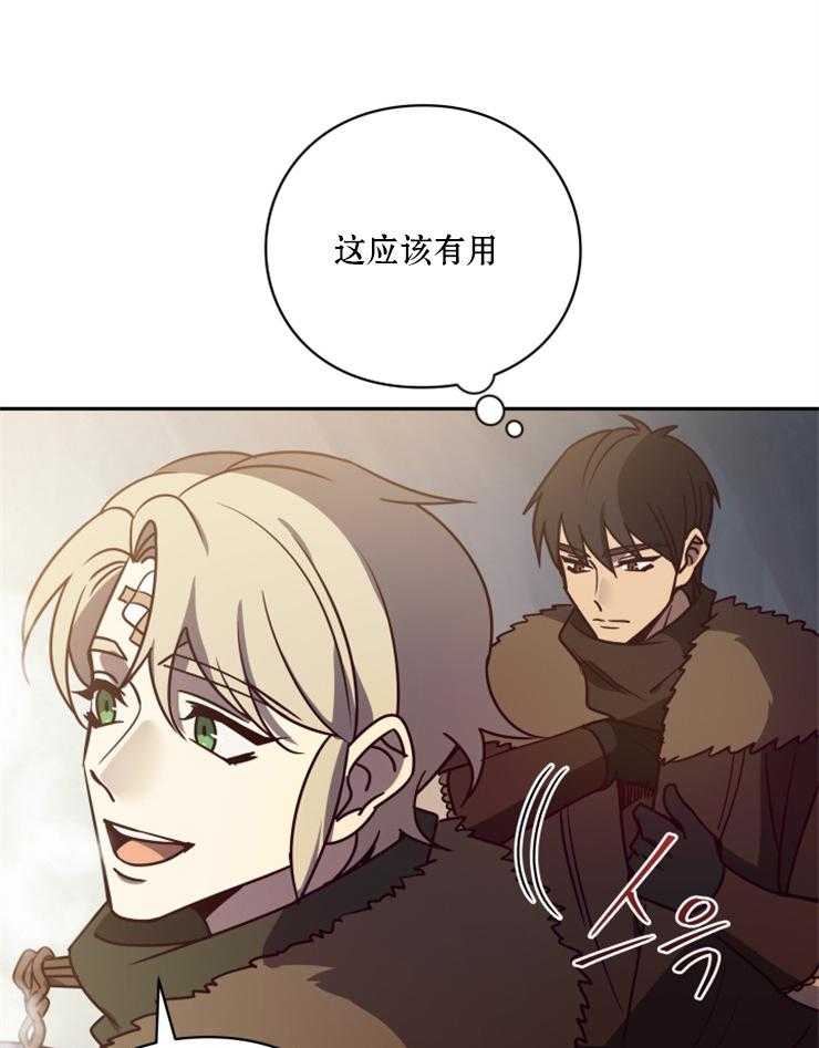 《异界探路者》第55话 魔法师费钱 第45页
