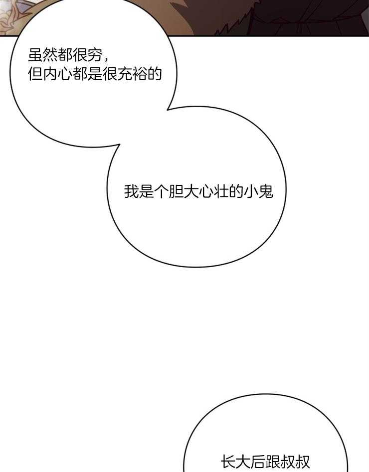 《异界探路者》第55话 魔法师费钱 第46页