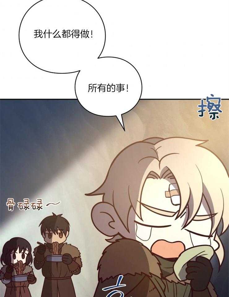 《异界探路者》第55话 魔法师费钱 第54页