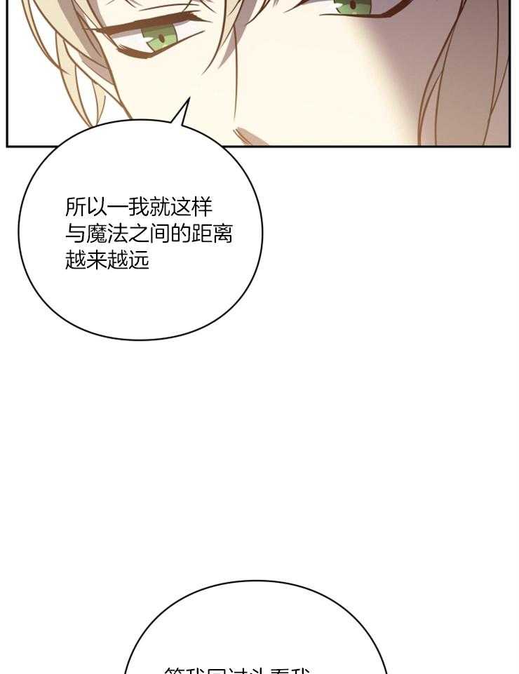 《异界探路者》第55话 魔法师费钱 第56页