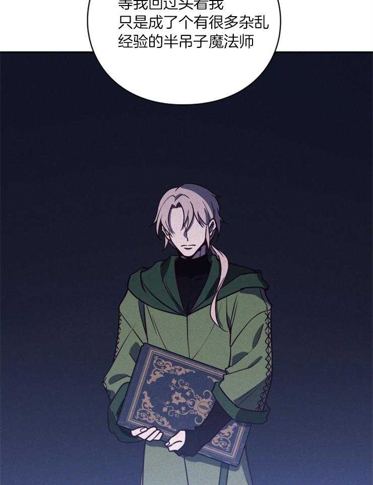 《异界探路者》第55话 魔法师费钱 第57页