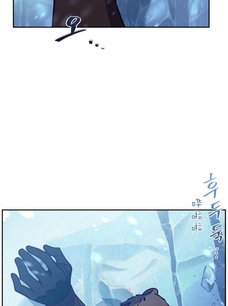 《异界探路者》第55话 魔法师费钱 第6页