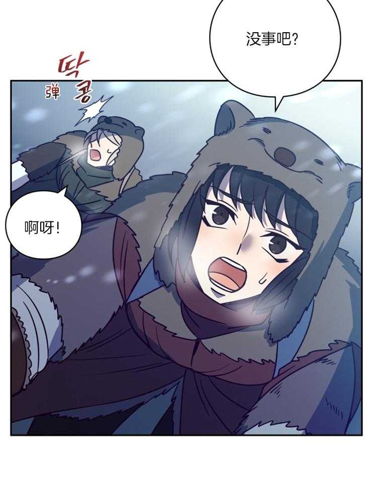 《异界探路者》第55话 魔法师费钱 第8页