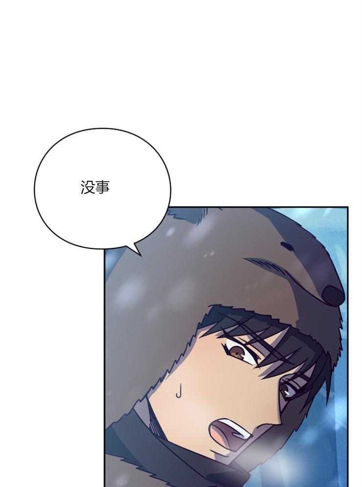 《异界探路者》第55话 魔法师费钱 第9页