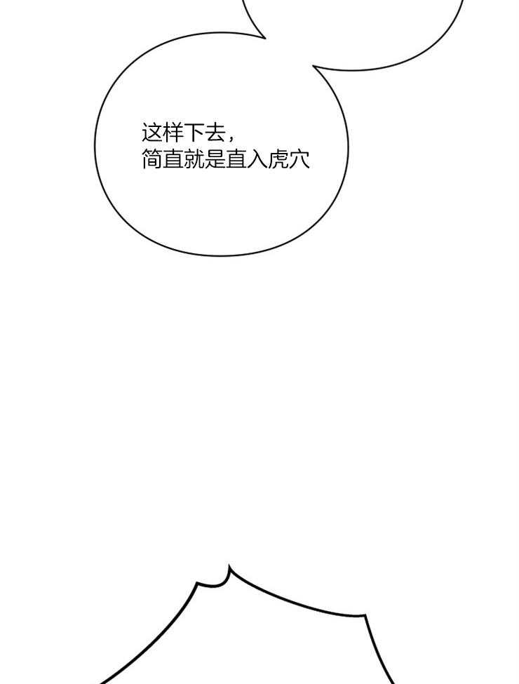 《异界探路者》第53话 亲切的人们 第10页