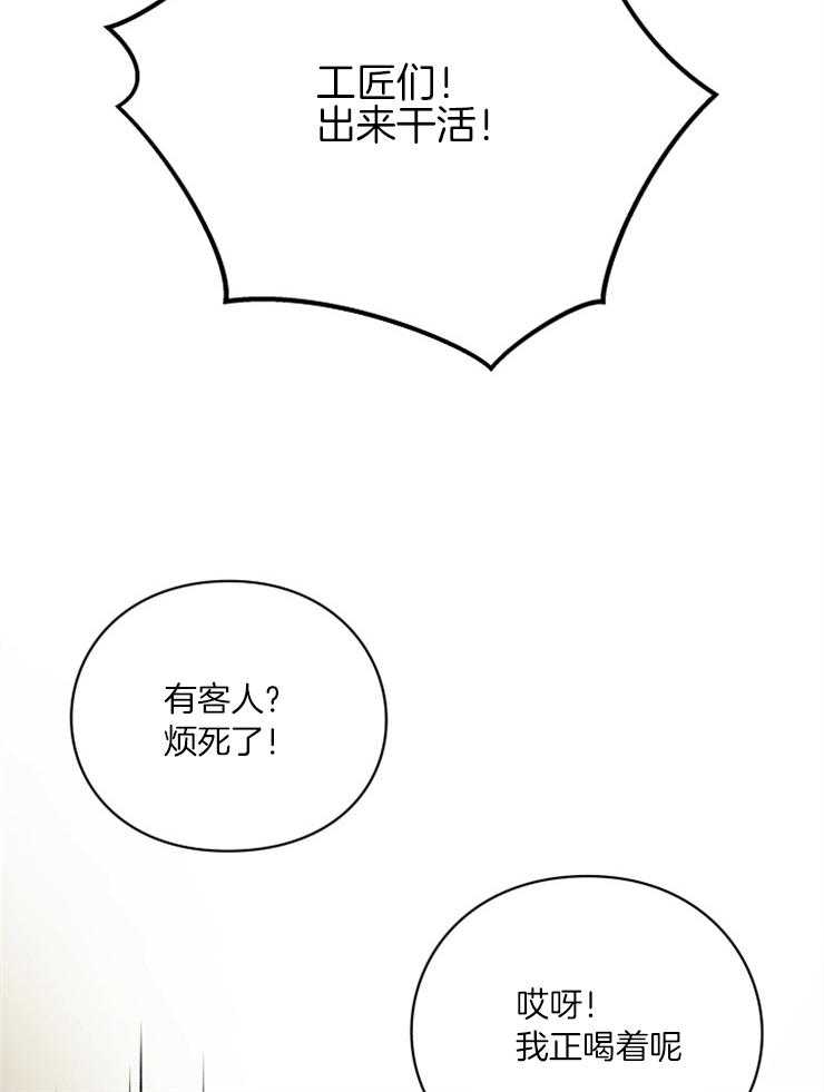 《异界探路者》第53话 亲切的人们 第11页