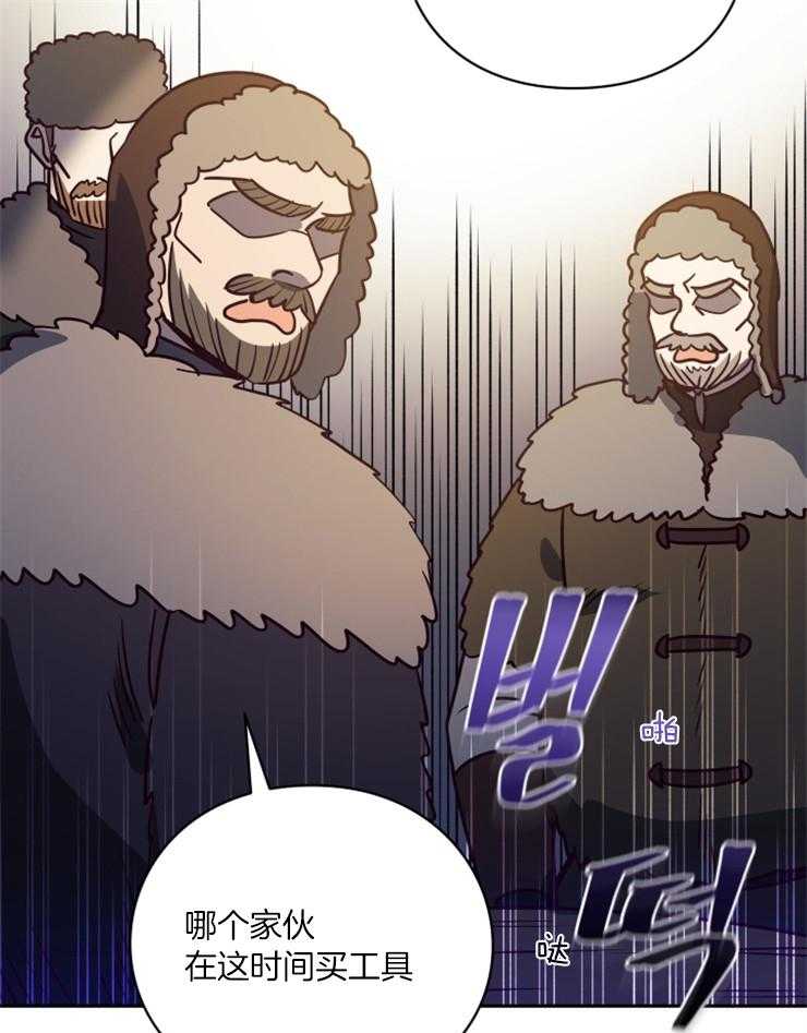 《异界探路者》第53话 亲切的人们 第12页