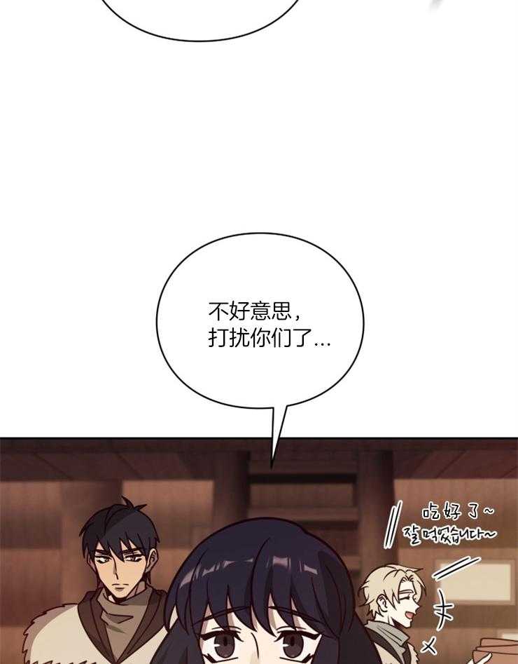 《异界探路者》第53话 亲切的人们 第13页