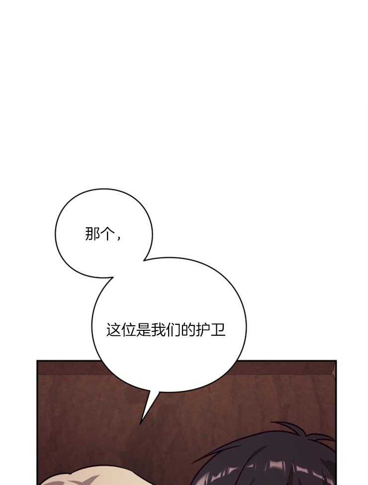 《异界探路者》第53话 亲切的人们 第1页