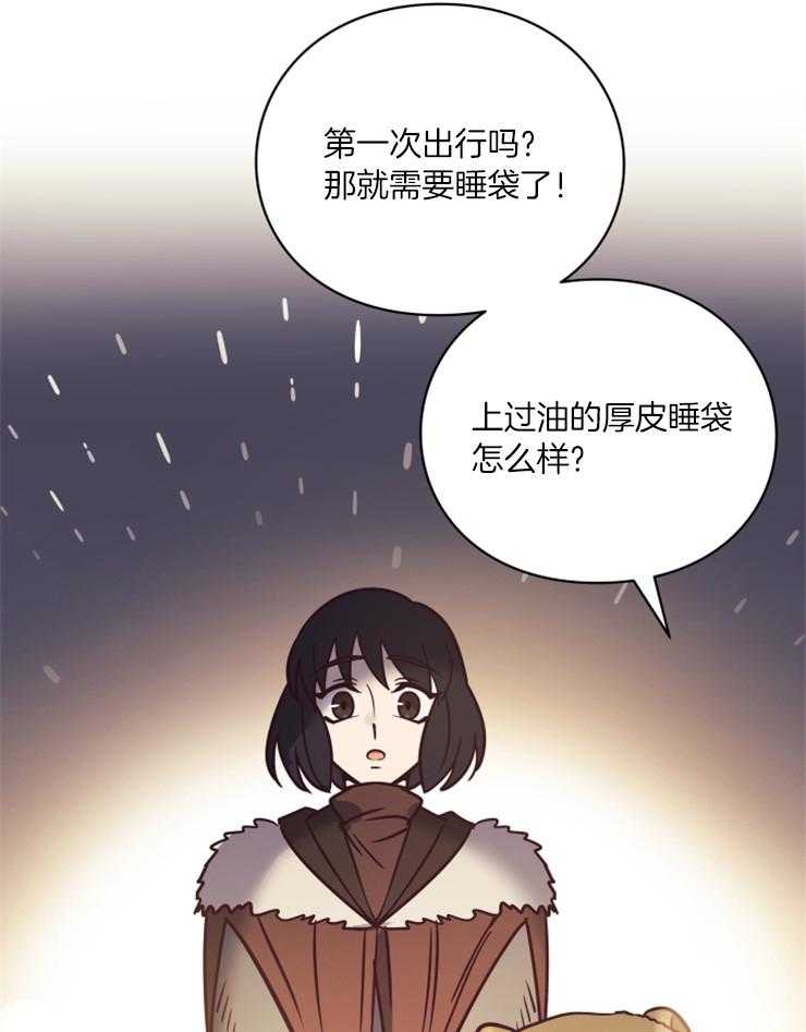 《异界探路者》第53话 亲切的人们 第20页
