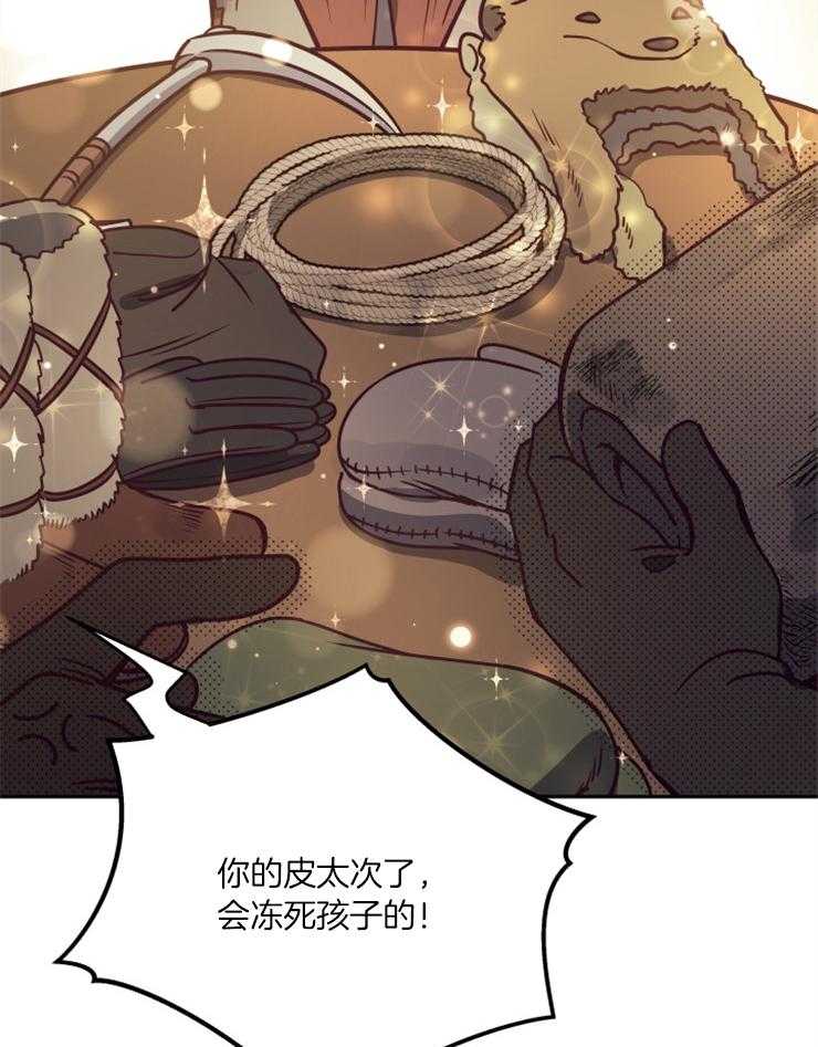 《异界探路者》第53话 亲切的人们 第21页