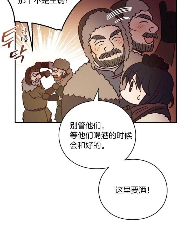 《异界探路者》第53话 亲切的人们 第23页