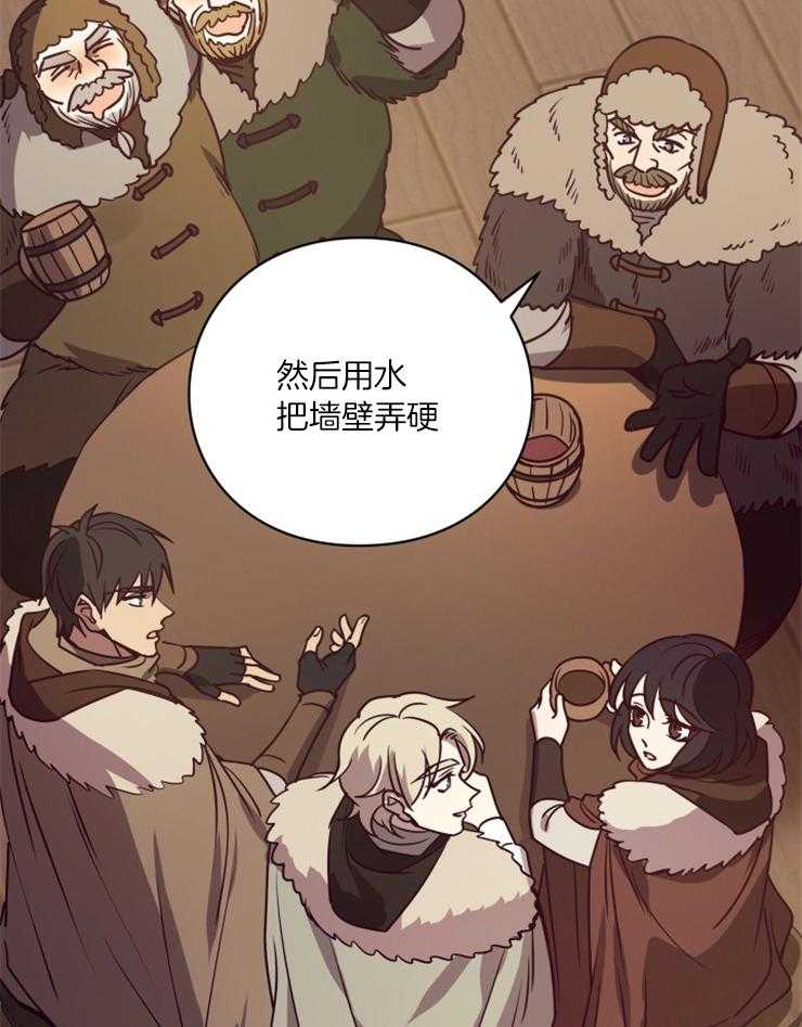 《异界探路者》第53话 亲切的人们 第25页