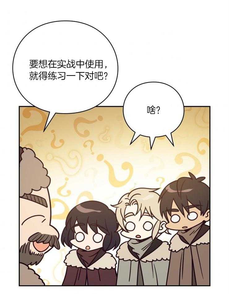 《异界探路者》第53话 亲切的人们 第28页