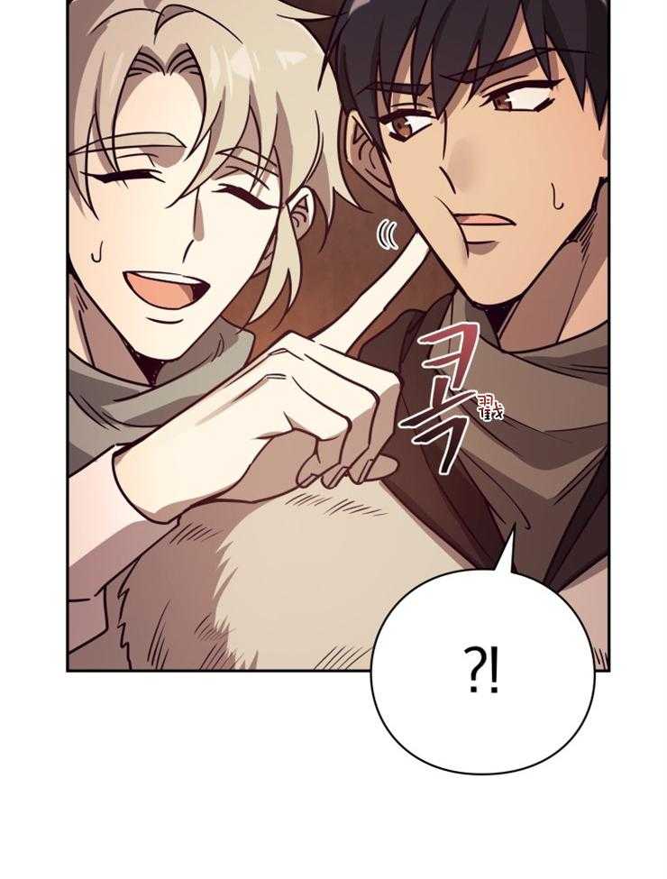《异界探路者》第53话 亲切的人们 第2页