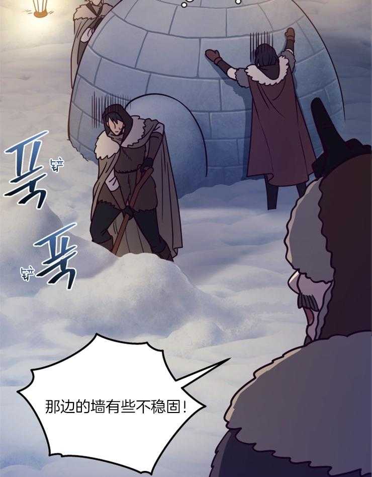 《异界探路者》第53话 亲切的人们 第30页