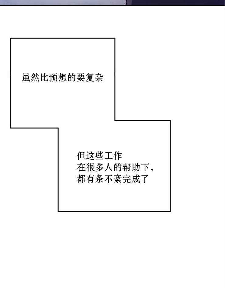 《异界探路者》第53话 亲切的人们 第31页