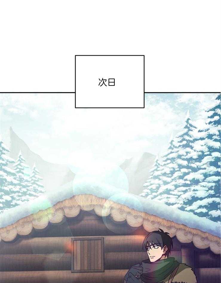 《异界探路者》第53话 亲切的人们 第32页