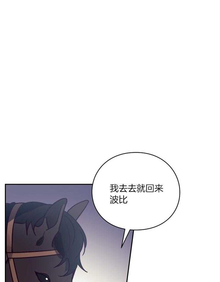 《异界探路者》第53话 亲切的人们 第34页