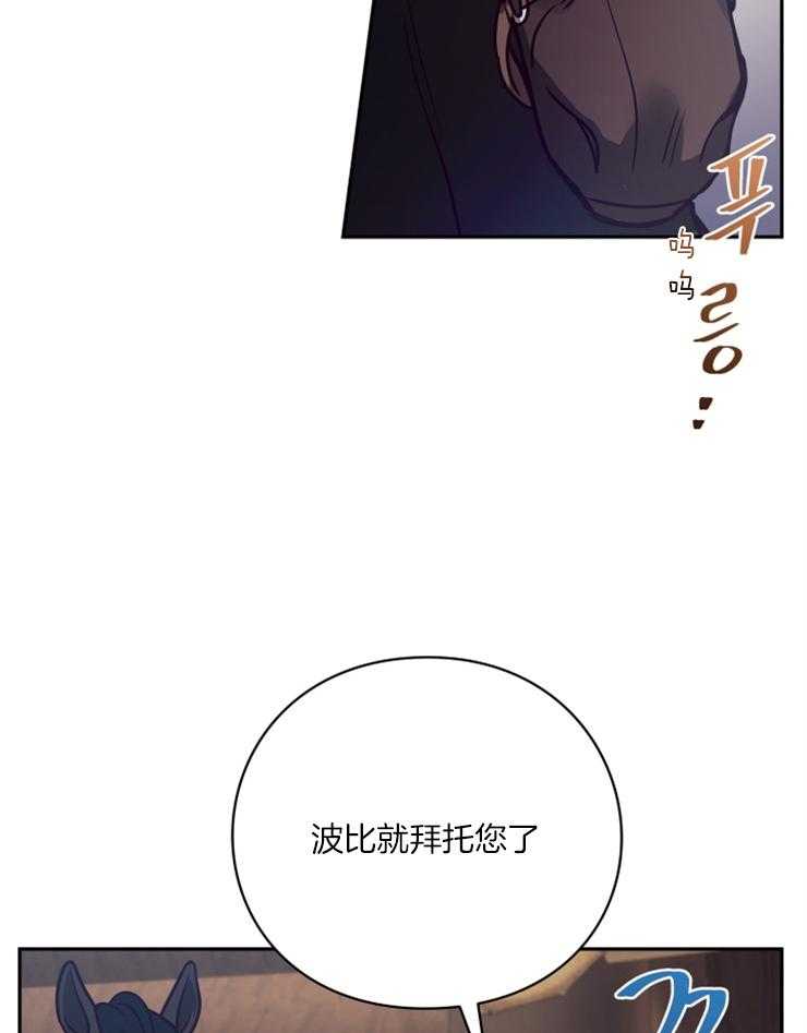 《异界探路者》第53话 亲切的人们 第36页