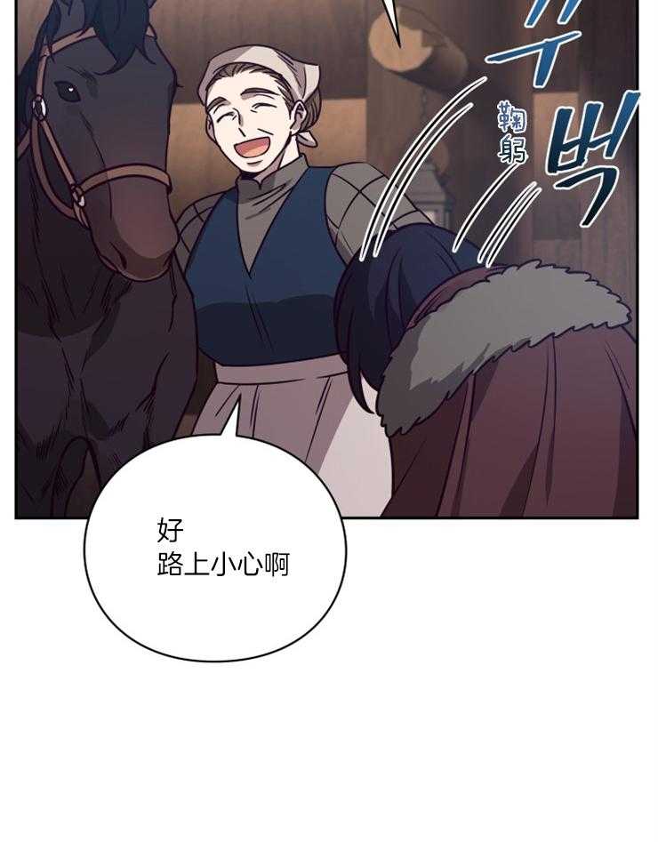 《异界探路者》第53话 亲切的人们 第37页
