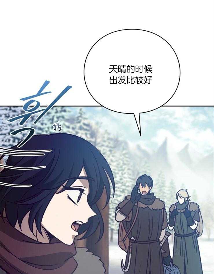 《异界探路者》第53话 亲切的人们 第38页