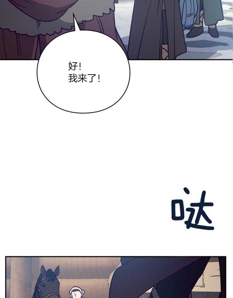 《异界探路者》第53话 亲切的人们 第39页