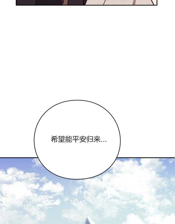 《异界探路者》第53话 亲切的人们 第42页