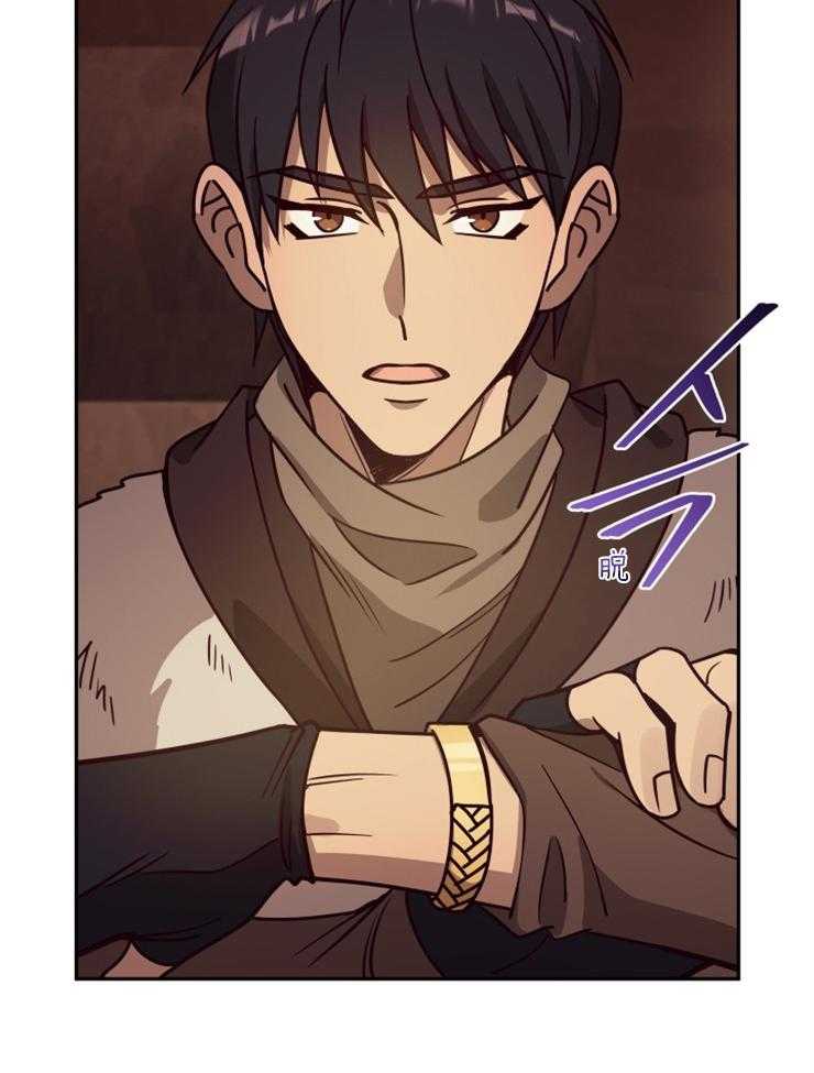 《异界探路者》第53话 亲切的人们 第5页