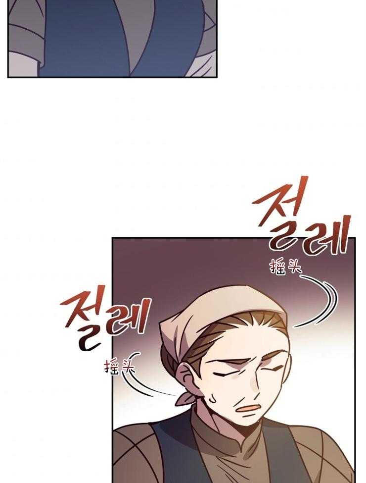 《异界探路者》第53话 亲切的人们 第7页